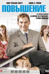 <h1>Повышение</h1>