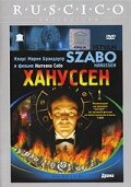 <h1>Хануссен</h1>