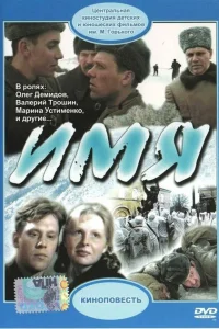 <h1>Имя</h1>