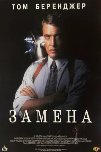 <h1>Замена</h1>