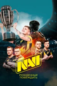 <h1>NAVI. Рожденные побеждать</h1>