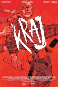 <h1>Край</h1>