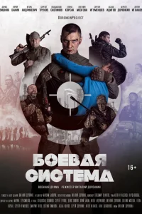 <h1>Боевая система</h1>