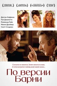 <h1>По версии Барни</h1>