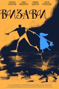 <h1>Визави</h1>