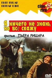 <h1>Я ничего не знаю, но скажу все </h1>