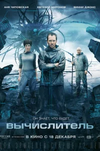 <h1>Вычислитель </h1>