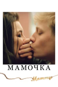 <h1>Мамочка</h1>
