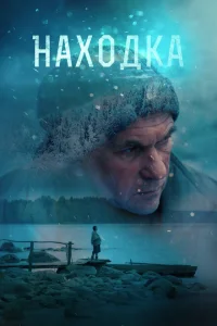 <h1>Находка</h1>