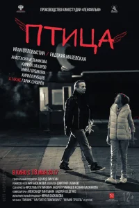 <h1>Птица</h1>