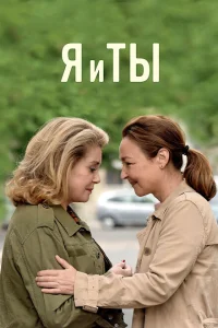 <h1>Я и ты</h1>
