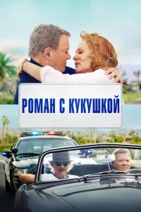 <h1>Старший момент</h1>