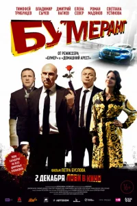 <h1>БУМЕРанг</h1>