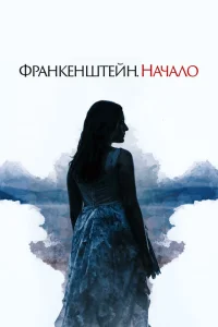 <h1>Просыпается кошмар</h1>