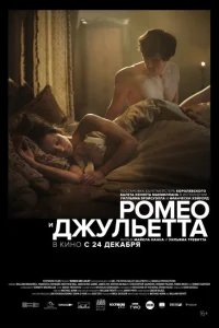 <h1>Ромео и Джульетта</h1>