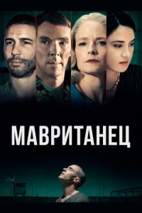 <h1>Мавританец</h1>