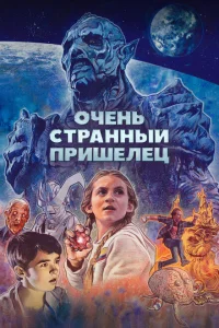 <h1>Псих-расчленитель</h1>
