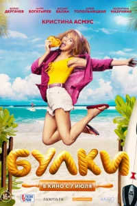 <h1>Булки</h1>