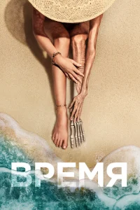 <h1>Время</h1>