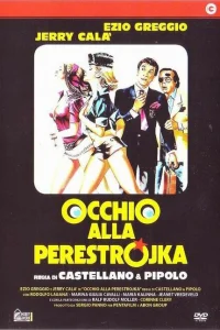 <h1>Осторожно, перестройка</h1>