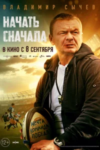 <h1>Начать сначала</h1>