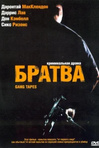 <h1>Братва</h1>