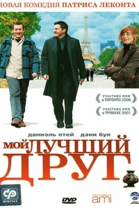 <h1>Мой лучший друг</h1>