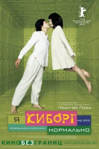 <h1>Я киборг, но это нормально</h1>