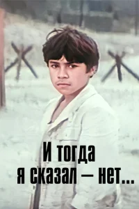 <h1>И тогда я сказал - нет!</h1>