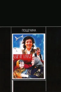 <h1>Пощечина</h1>