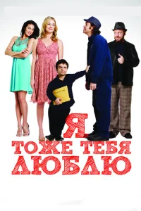 <h1>Я тоже тебя люблю</h1>