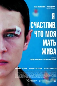 <h1>Я счастлив, что моя мать жива</h1>