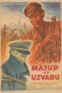 <h1>Возвращение с победой</h1>