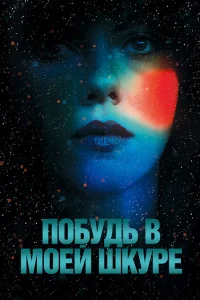 <h1>Побудь в моей шкуре</h1>