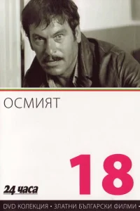 <h1>Восьмой</h1>