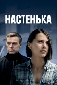 <h1>Настенька</h1>