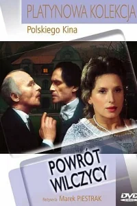 <h1>Возвращение волчицы</h1>