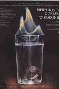 <h1>Перстенек с орлом в короне</h1>