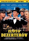 <h1>Золото дезертиров</h1>