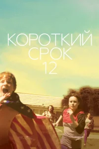 <h1>Короткий срок 12</h1>