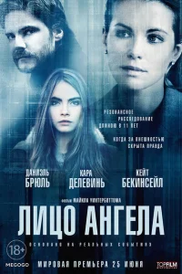 <h1>Лицо ангела</h1>