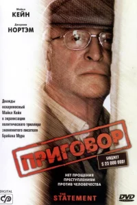 <h1>Приговор</h1>
