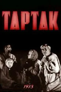 <h1>Тартак</h1>