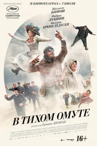 <h1>В тихом омуте</h1>